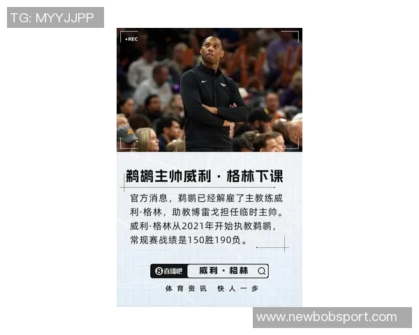 新赛季首位下课主教练或将诞生鹈鹕内部严肃考虑解雇威利格林